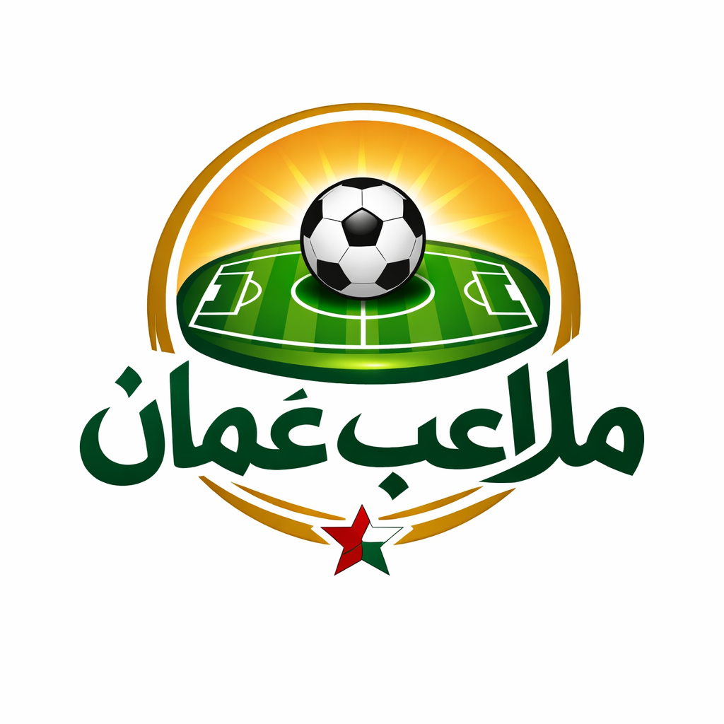 ملاعب عُمان